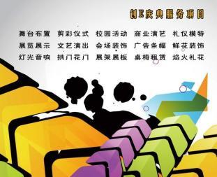 抚顺婚庆灯光音响 打造唯美婚礼的不二之选